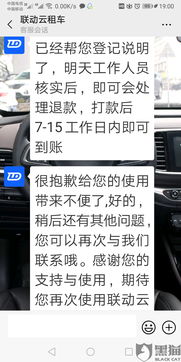 联动云汽车油耗多少