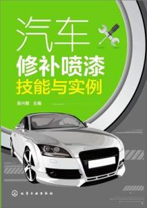 汕尾汽车喷漆打折多少