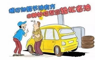 汽车多少升算耗油