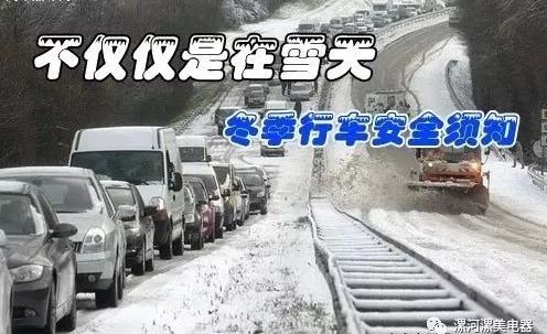 下雪天汽车开多少