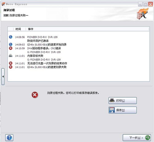 汽车cd刻录多少速度