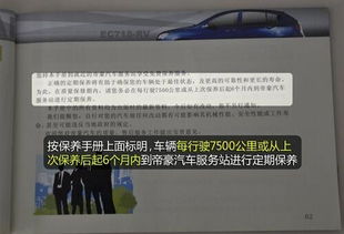 汽车首保多少项