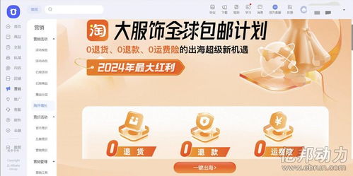商家为防六一退货潮出奇招