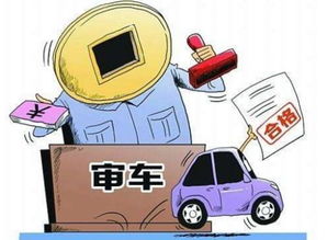 汽车年审尾气多少超标 汽车年审尾气多少超标