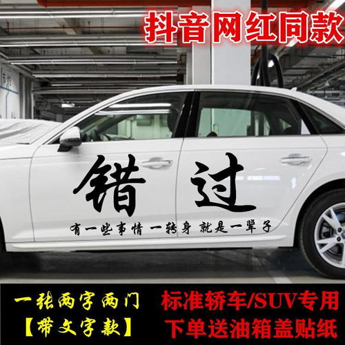 汽车贴纸年龄限制多少