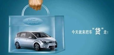汽车贷款还剩多少