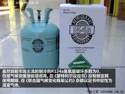 汽车制冷剂多少