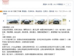汽车之家用户多少