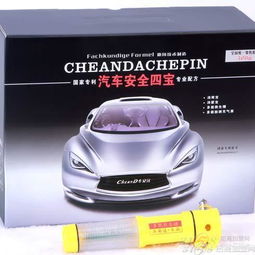 汽车用品投资多少