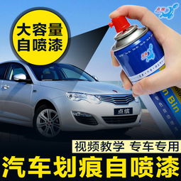 汽车白色自喷漆多少