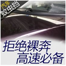 汽车虫胶多少钱