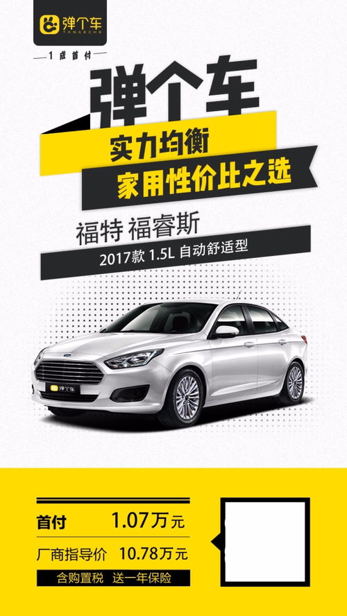 汽车全款首付多少成