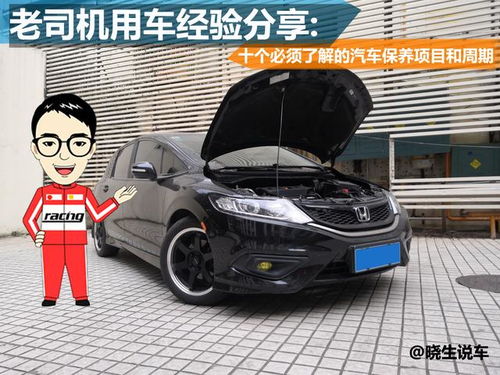 宁夏汽车保养多少费用
