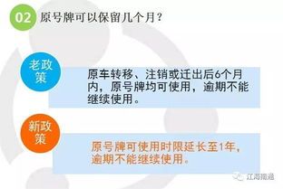 南通汽车选号多少秒