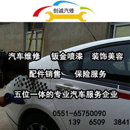 郑州汽车大修价格多少