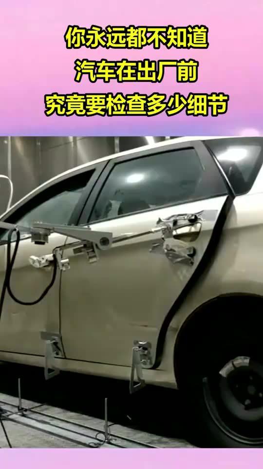 汽车出厂前测速多少