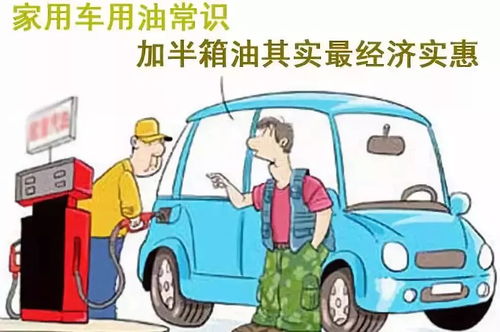 多少公里汽车加油合适