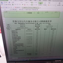 汽车维修软件报价多少