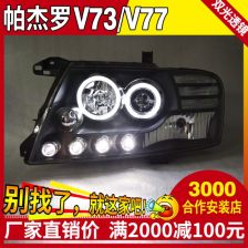 汽车大灯用多少v