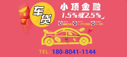 汽车抵押贷款多少息