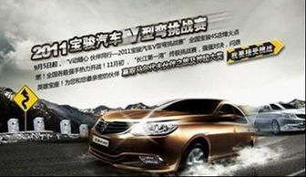 启动汽车要多少v
