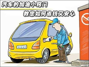 汽车加油多少号为好