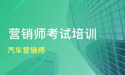 上海汽车营销底薪多少