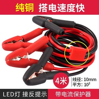 汽车搭电线多少方