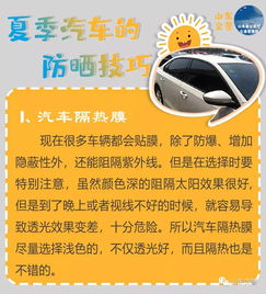 夏天汽车气温多少合适