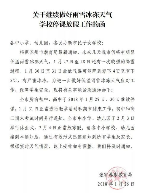周一周二高考继续