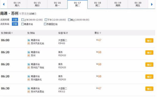 南通到苏州汽车多少