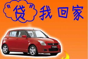 汽车私人抵押利息多少