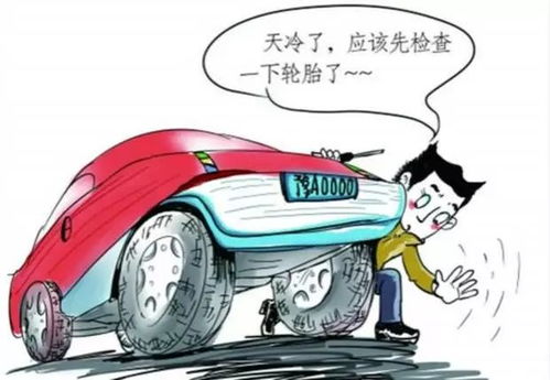 冬天汽车气压多少kp