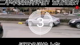 怎么查汽车估价多少