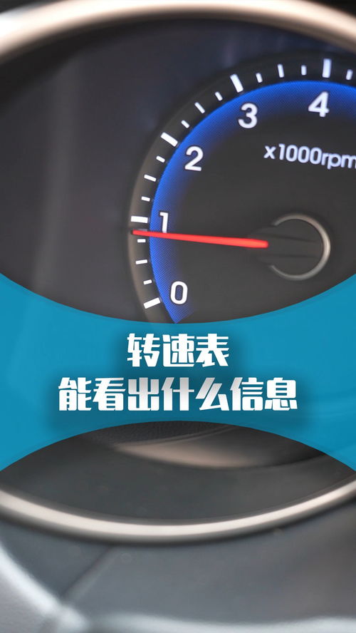 小汽车正常转速多少