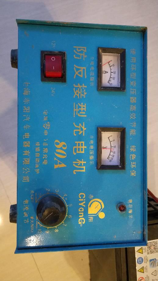 汽车电瓶多少码充电