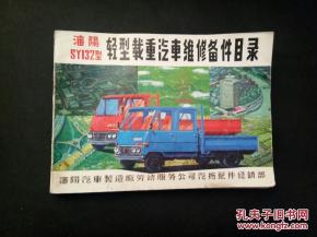 132汽车载重多少