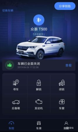 汽车蓝牙多少频率合适