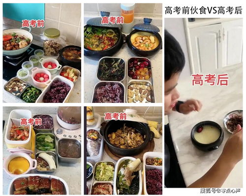 妈妈分享孩子高考前后伙食对比