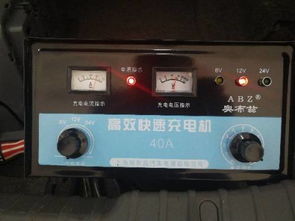 汽车充电设备电流多少