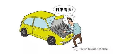 汽车电压着火多少