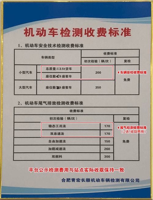南沙汽车年审费用多少