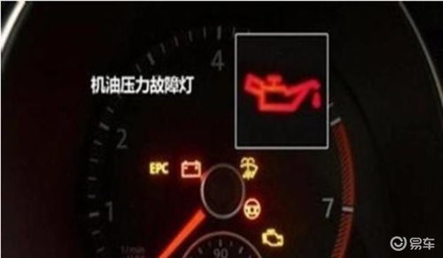 汽车油壶标志剩多少