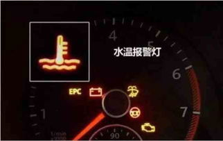 汽车多少水温算高温
