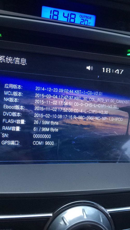 高翔汽车导航密码多少 高翔汽车导航密码多少