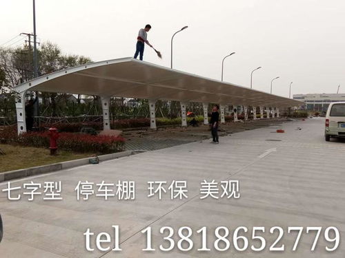 邯郸汽车棚价格多少