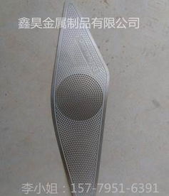 汽车喇叭网罩价格多少