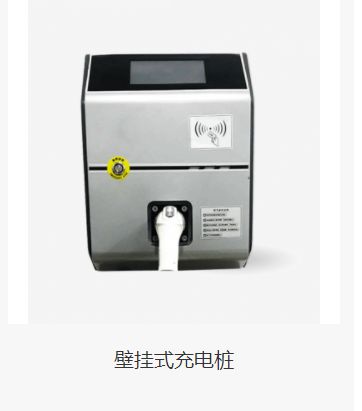 汽车充电电表多少安