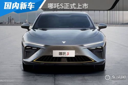 哪吒s汽车多少价格