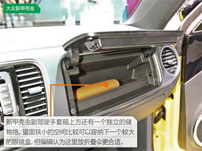 汽车墨镜存放要求多少